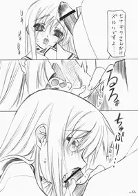 (C73) [Million Bank (Senomoto Hisashi, TETU] Amaki Shi yo Kitare (Hayate no Gotoku!)