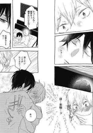 Mirai no Koibito Daiichiya