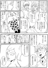 [Ninnindo (Tonsuke)] Master no Tame nara... 2 (The Legend of Zelda: Skyward Sword)