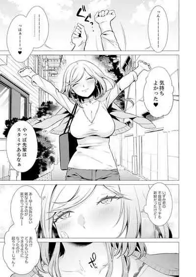 Ato 1mm de Haicchau ne? Zakone Shitetara Tonari no Joshi ni Ijirarete… 13