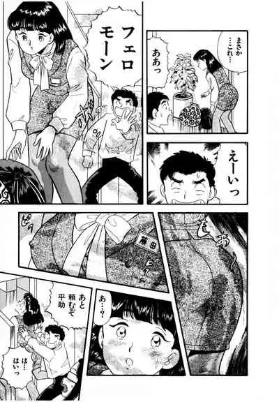 [satou marumi] Pheromone legend Vol.2 14-18