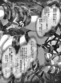 [uniuni (Uni)] Mahou Shoujo vs Shokushu Buchou