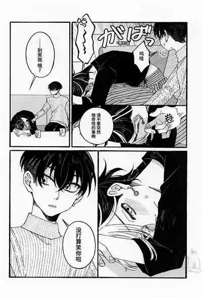 (Tokyo Revive 3) [flour spoon (kamipack)] BREAK! BREAK! BREAK! (Tokyo Revengers) [Chinese] [鱼腿肠汉化组]