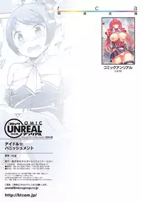 COMIC Unreal 2016-06 Vol. 61 10th Anniversary Bonus Contents DVD