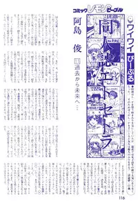 Lemon People 1983-10 Vol. 21