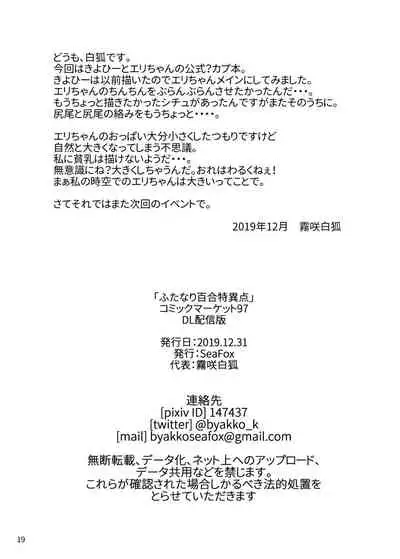 Futanari Yuri Tokuiten