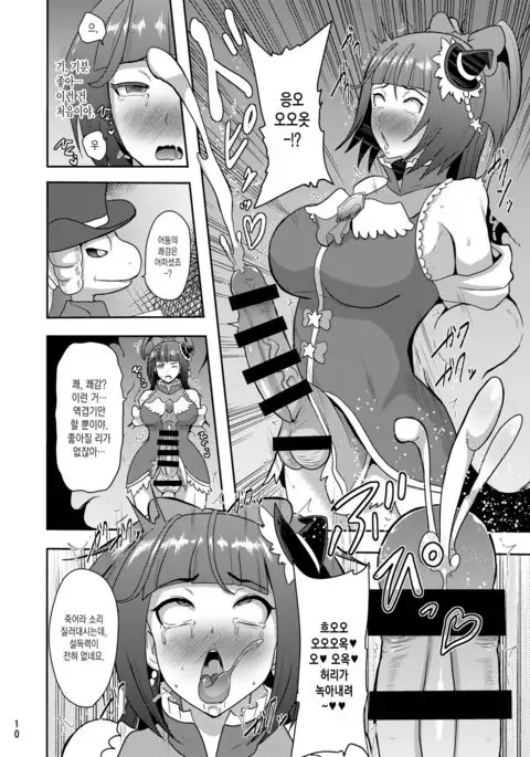 Densetsu no Mahou Tsukai wa Kyou Inaku Narimashita