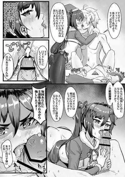 [Buguon] Nakama-tachi to Sugosu Sei Yoru (Genshin Impact)