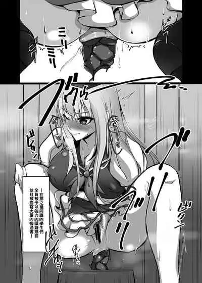 Touhou Scatology Goudoushi "Benjo!!!!!!!!"