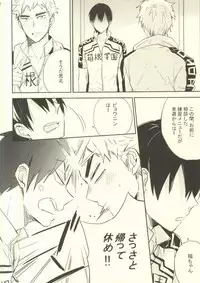 (C87) [Wayaya (Waya)] Baka wa Kaze Hikanai? (Yowamushi Pedal)