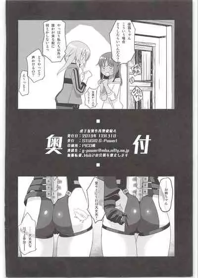 Narukozaka Seisakusho Engiroku 4