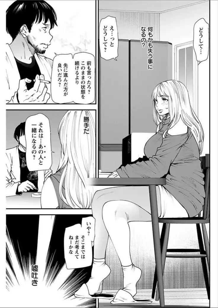 Yoromeki. Ch. 1-10