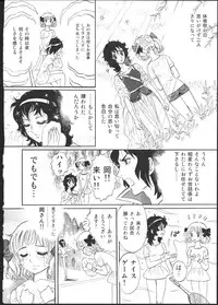 [Shoshi Magazine Hitori (Ogawa Kanran)] Hiromi o Nerea! (Aim for the Ace!)