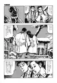 [Kasama Shirou] Kasama Shirou Sakuhin Dai Ichi Shou Kifujin Gari