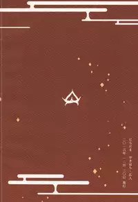 (C91) [Niratama (Sekihara, Hiroto)] Kago no Oni