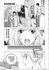 [Harazaki Takuma] Koganeiro Butai 4