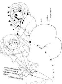 (C84) [MuraMura Pocky, Sinosino (Kasumi, Sinohara Sinome)] Love White (Love Live!)