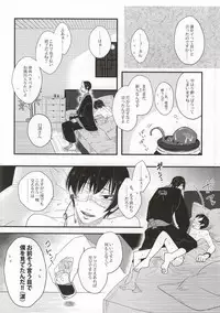 (C86) [Decolletta (Azuchi Souko)] Gaku ni Sukeru Carnelian (Hoozuki no Reitetsu)