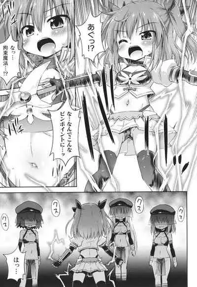 Mesuochi Little Hole