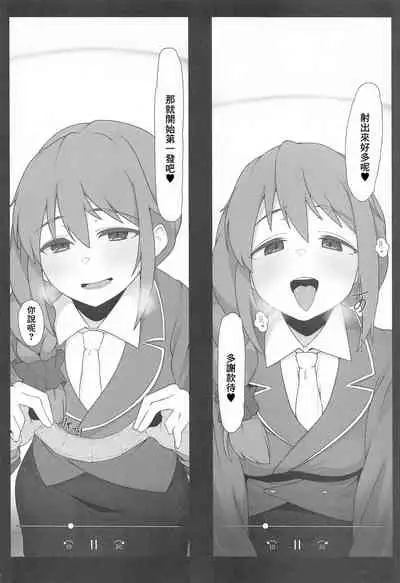 (CiNDERELLA ☆ STAGE 9 STEP) [Chou Rojiura Gasshuukoku (Minakami Rin)] Assistant no Senkawa-san to Satsueikai o Shite Shimatta Hon (THE IDOLM@STER CINDERELLA GIRLS) [Chinese]