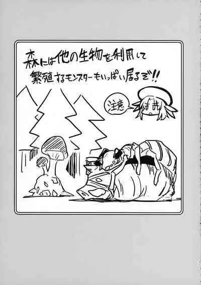 Boukensha-chan to Ecchi na Bouken 3