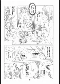 [AXZ (Miyaji Akira)] UNDER FLAME (My-HiME)