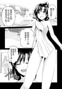 (C93) [IMAKAN (Keigen Asuka)] Konyoku Onsen Chihayu (THE iDOLM@STER) [Chinese] [脸肿汉化组]