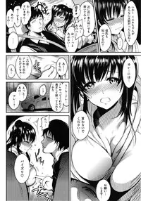 [Ichimatsu] Onna no Sukima -Put into her lovely WAREME !!-