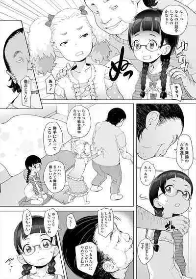 [Ookami Uo] Fukuramikake no Misetagari Ganbou [Digital]