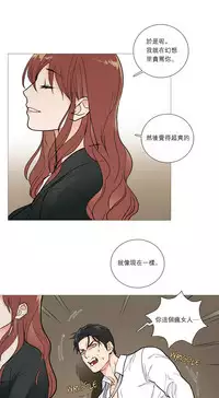 [The Jinshan] Sadistic Beauty Ch.1-35 [Chinese] [17汉化]