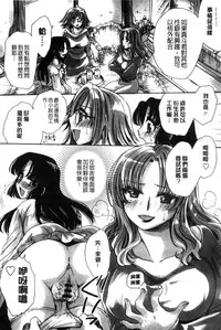 [Amatsuki Ruri] Ore Boku to 7-nin no Yome [Chinese]