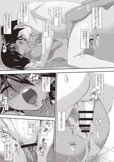 Himitsu no Shoujo Seiheki