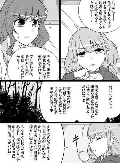 [Shiranai] Deremasu Battle Royale (THE iDOLM@STER CINDERELLA GIRLS)