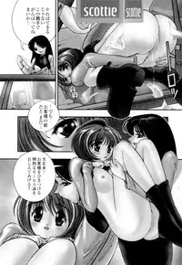 [Hime Hajime] Hime Ijiri