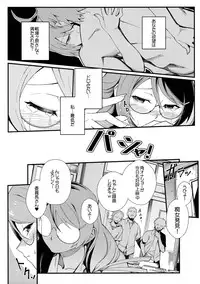 (C90) [Kayoudou (Shouka)] Hanekawa BLACK (Bakemonogatari)