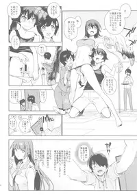 (C85) [enuma elish (Yukimi)] Valhallagatari 2 (Bakemonogatari)