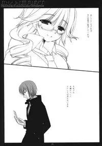 (SC40) [D.N.A.Lab. (Miyasu Risa)] MY HEART (LUX-PAIN)