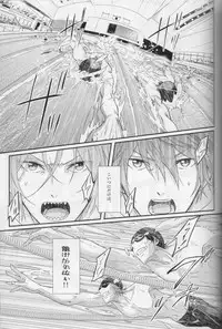 (C87) [zatta (tomose)] Minasoko no Blue Fish (Free!)