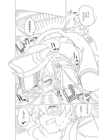 [Ningen tte Iina (Ningen)] Onee-sama ni wa Naisho desu yo? (Kantai Collection -KanColle-) [Digital]