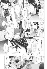 (C72) [EGOISM (Kasukabe Akira, Torigoshi Yayoi)] MANIAC JOB SYSTEM (Final Fantasy XII)