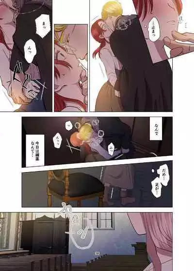 [Contamination] Yomeki okure-mura Musume wa Shinpu-sama no Dekiai kara nige rarenai