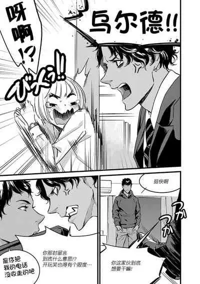 MY PRINCE | 我的王子大人 Ch.1-8