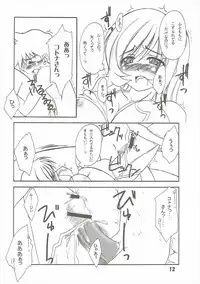 [eau-Rouge (Rikumoto Yoshiyuki)] KotoNatsu (ZOIDS GENESIS)