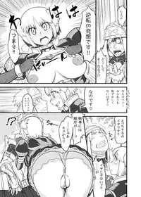 [Kuroshiki (Kurohiko)] Kuroshiki Vol. 9 (Final Fantasy XI) [Digital]