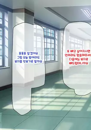 Shuu ni Ichido no Zenkou Saimin ~Gakuen no Joshi wa Kouchou Sensei no Chinpo Dorei~