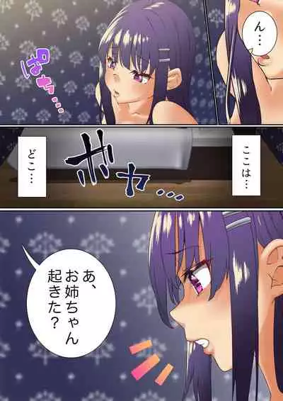 Namaiki Futago Reijou Saimin Appli de Chinpo Ochi