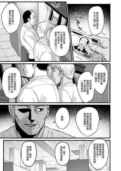 [AMAM (Ame Arare)] Toshoshitsu no Kanojo 6 ~Onna Kyoushi ga Ochiru made (Kouhen)~｜圖書館的她6～直至女教師墮落為止（後篇）～ Chinese] [Digital]