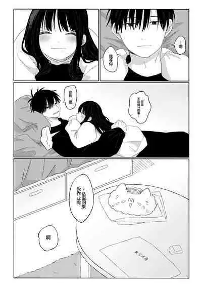 Akidonari | 秋邻