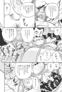 [Chikaishi Masashi] Kinbo Inran