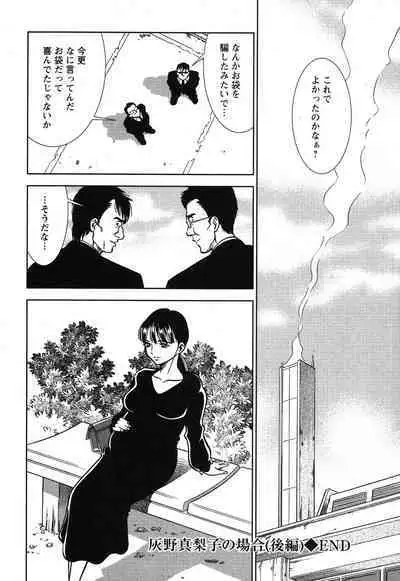 Melty Moon Gengetsu Hen - The radical perversion story of five women!